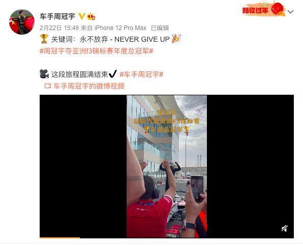 华体会体育-周冠宇：我已经在慢慢接近F1 希望2022年找到席位